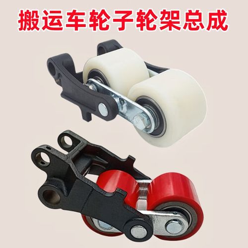 麗田諾力手動(dòng)叉車輪子配件大全 液壓搬運(yùn)車與地牛聚氨酯、尼龍輪總成選購指南