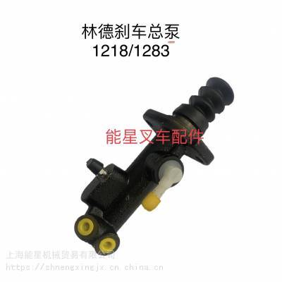 林德叉車配件詳解 1218剎車總泵與1283配件在制動(dòng)系統(tǒng)中的作用